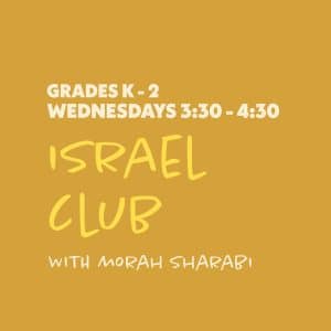 Israel Club with Morah Sharabi - Grades K-2 - Wednesdays 3:30-4:30